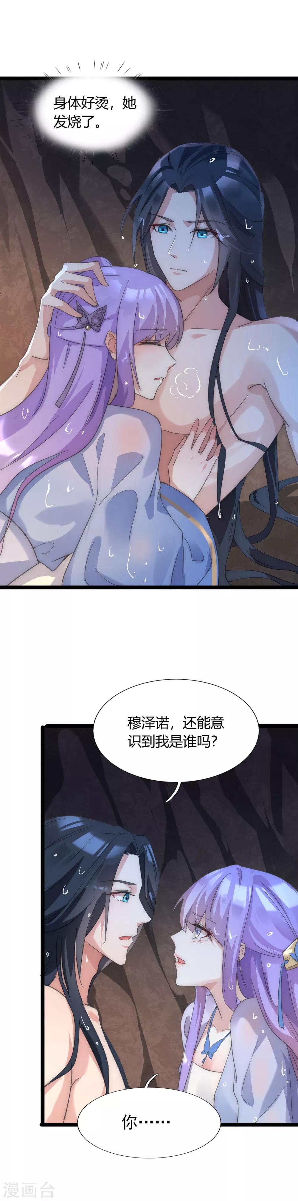 第41话 把持不住的男人-第45话