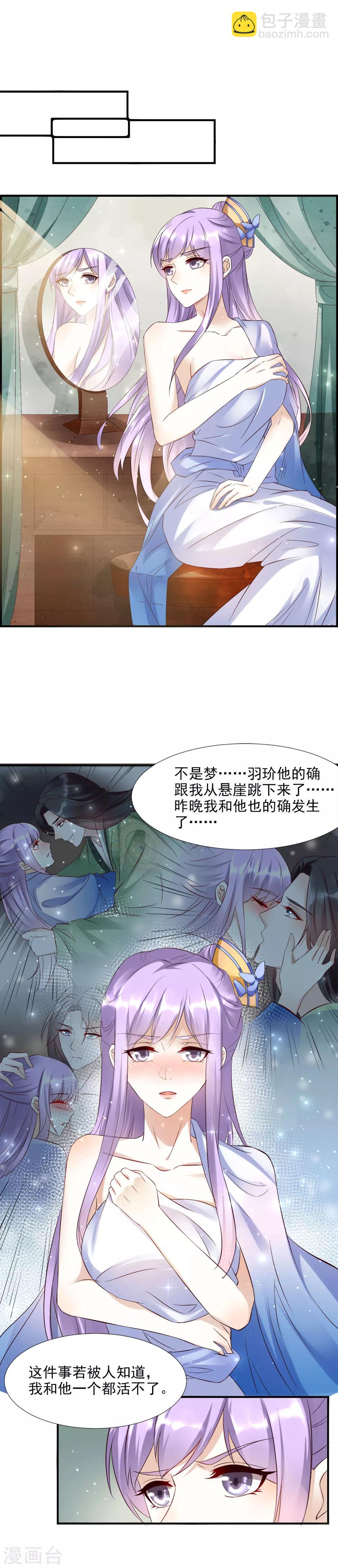 第43话 强行检查身体！-第47话