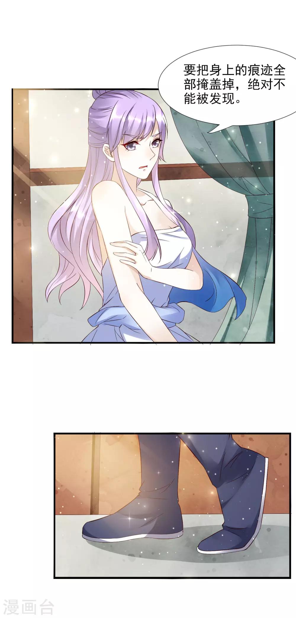 第43话 强行检查身体！-第47话