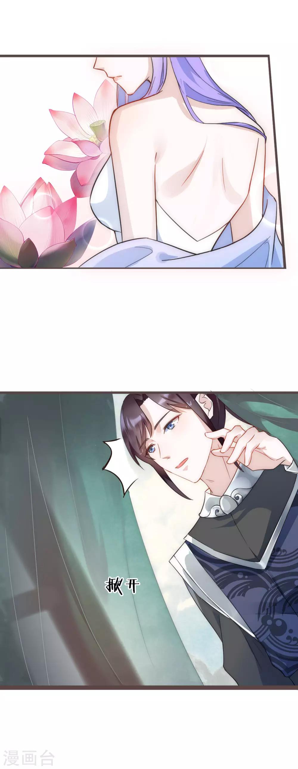 第43话 强行检查身体！-第47话