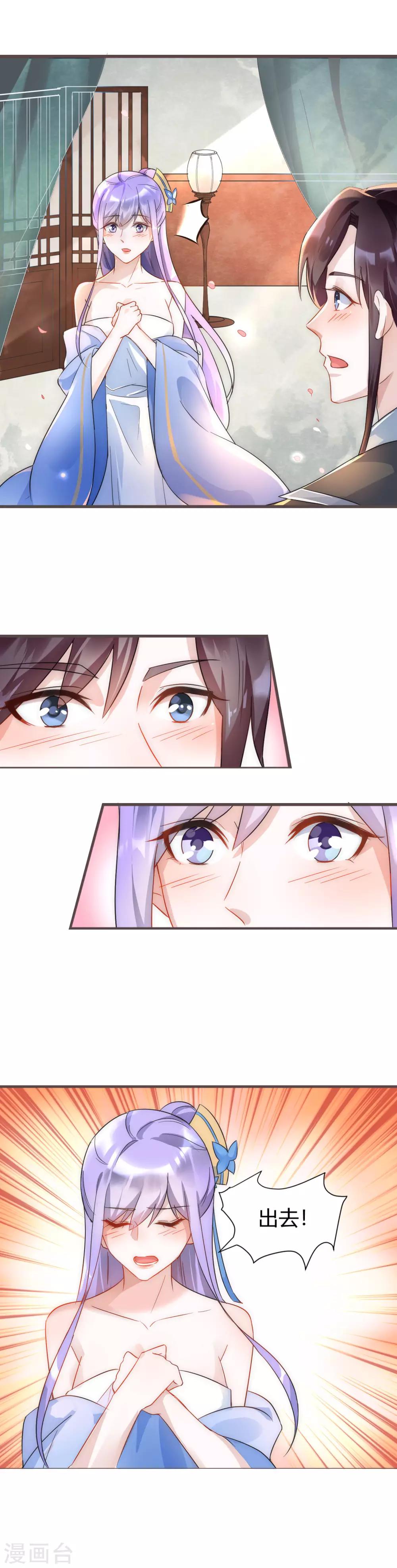 第43话 强行检查身体！-第47话