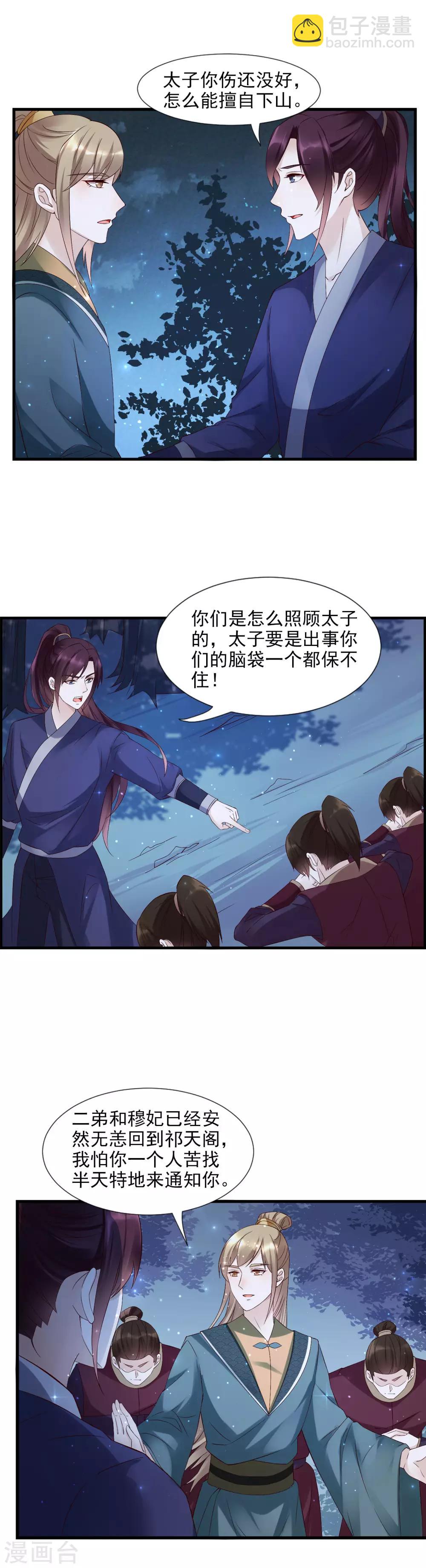 第43话 强行检查身体！-第47话