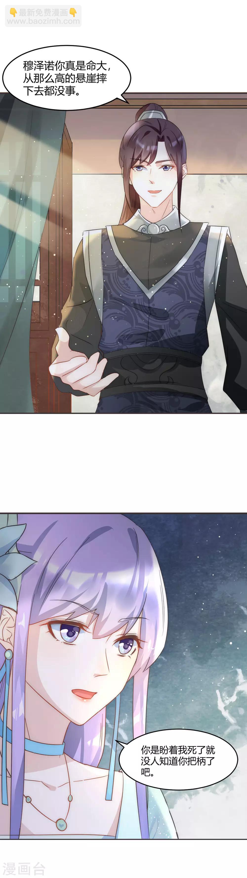 第43话 强行检查身体！-第47话