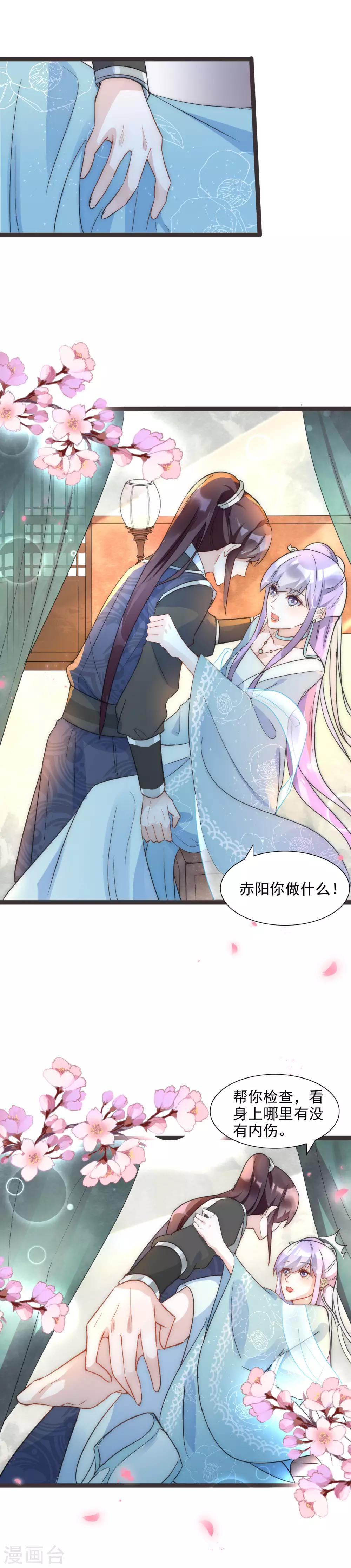 第43话 强行检查身体！-第47话