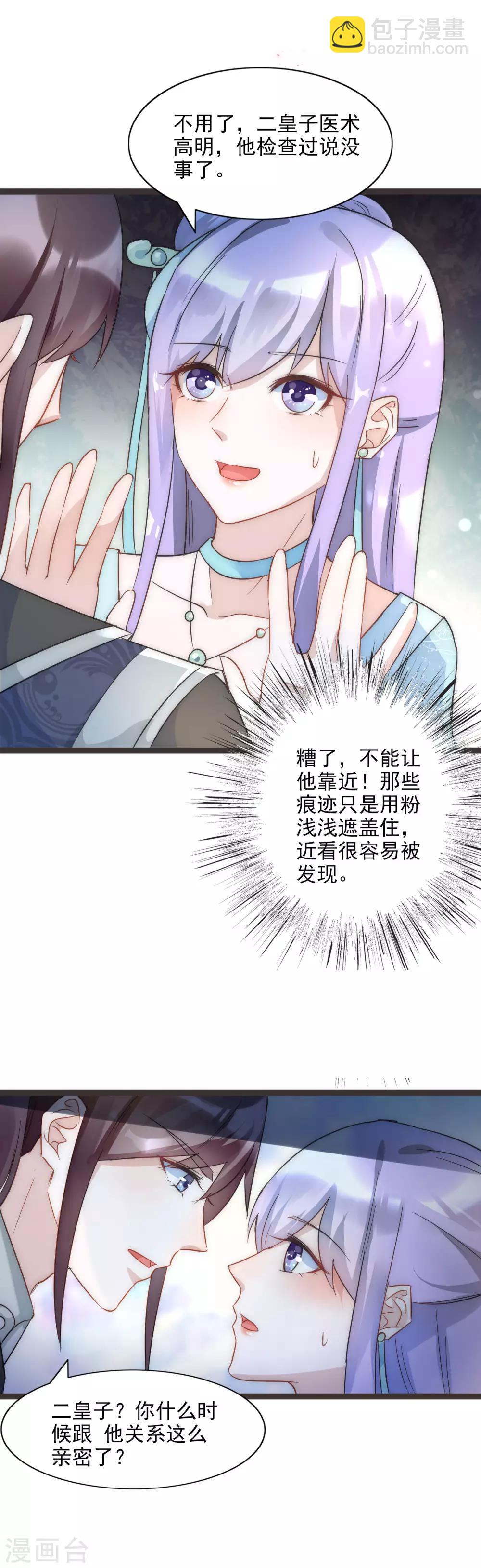 第43话 强行检查身体！-第47话