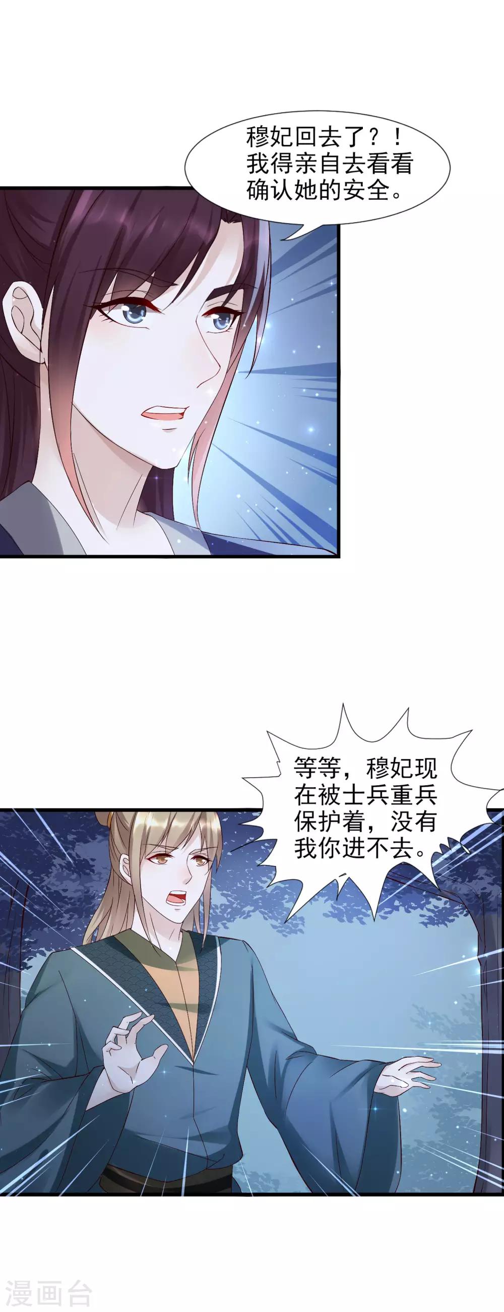 第43话 强行检查身体！-第47话