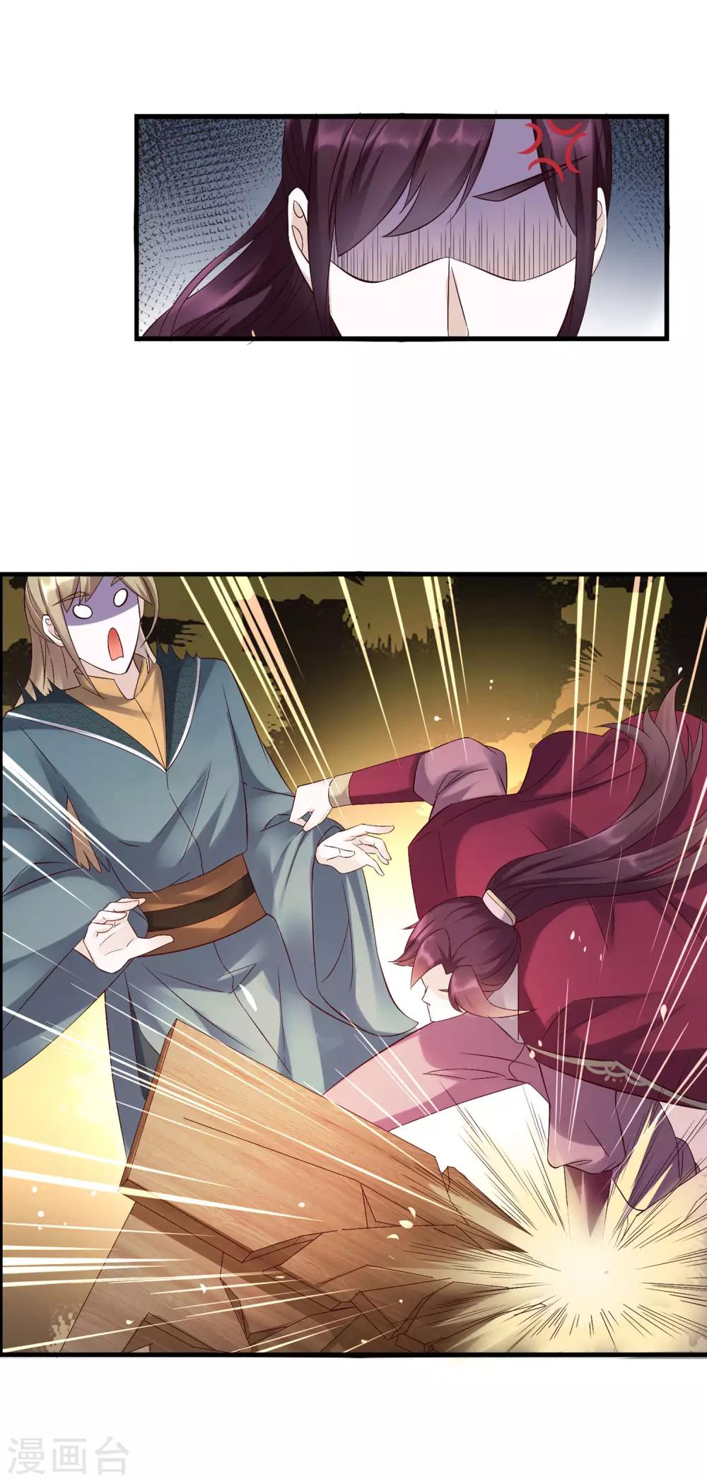 第43话 强行检查身体！-第47话