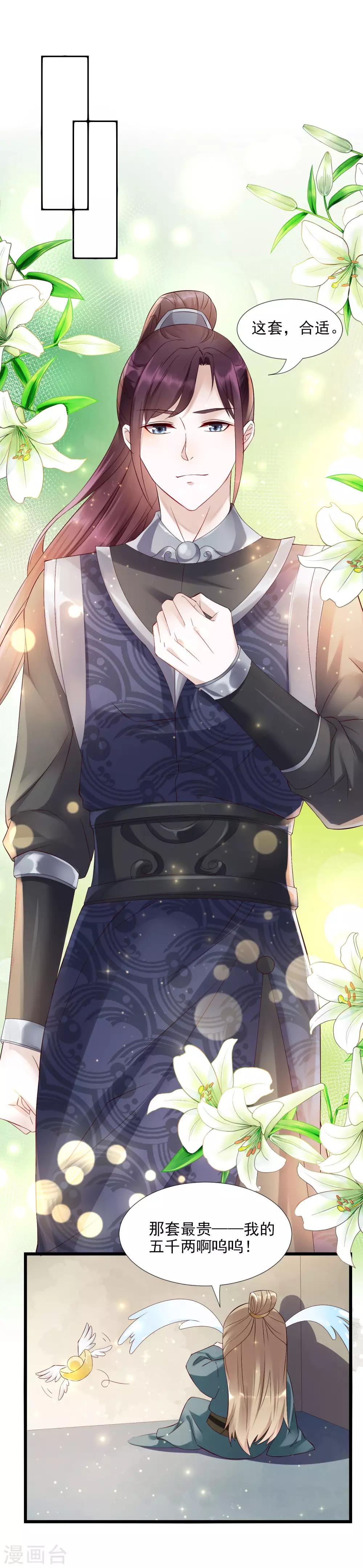 第43话 强行检查身体！-第47话