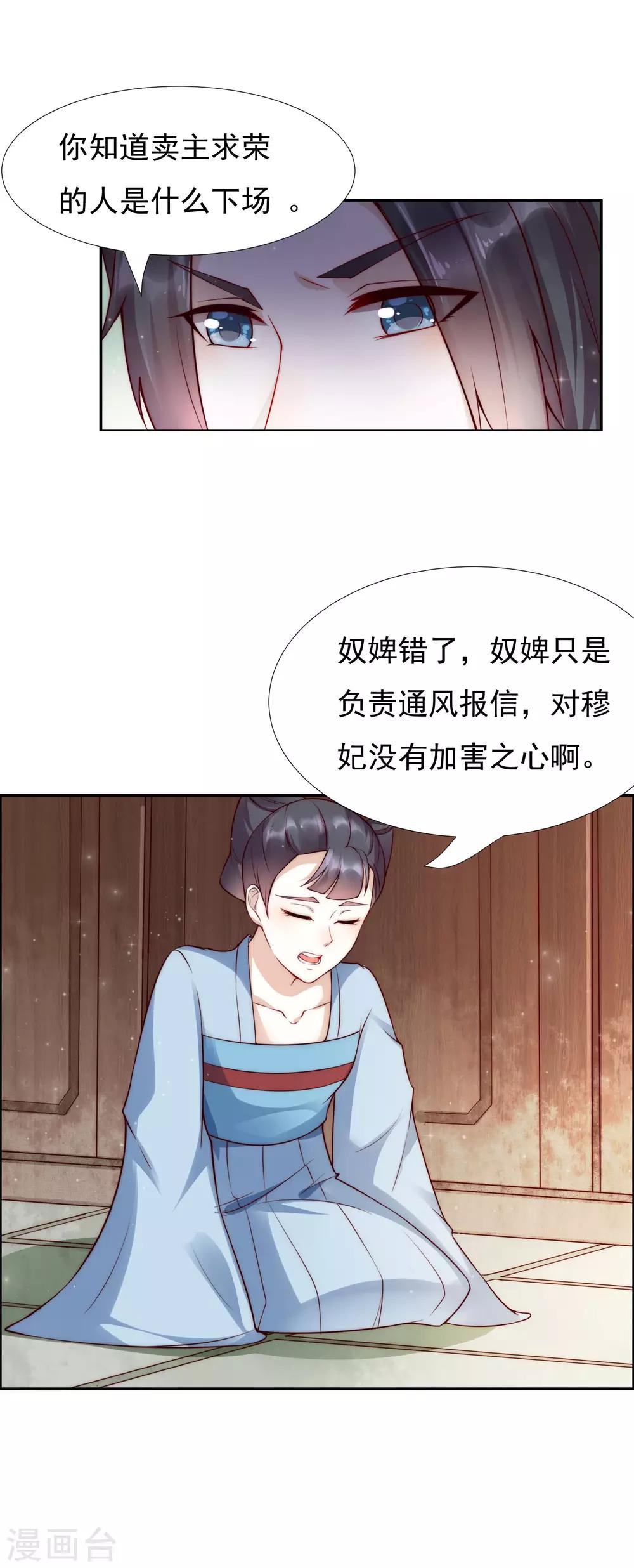 第45话1 女人，你就是我的诊金！-第49话