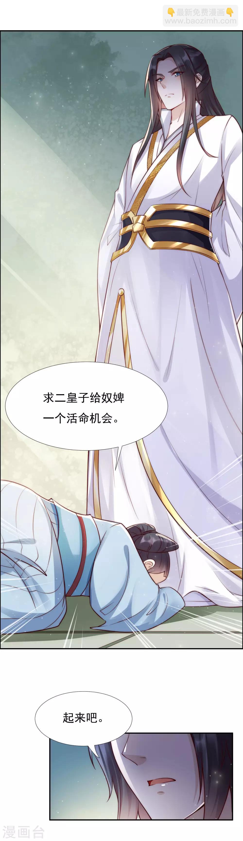 第45话1 女人，你就是我的诊金！-第49话