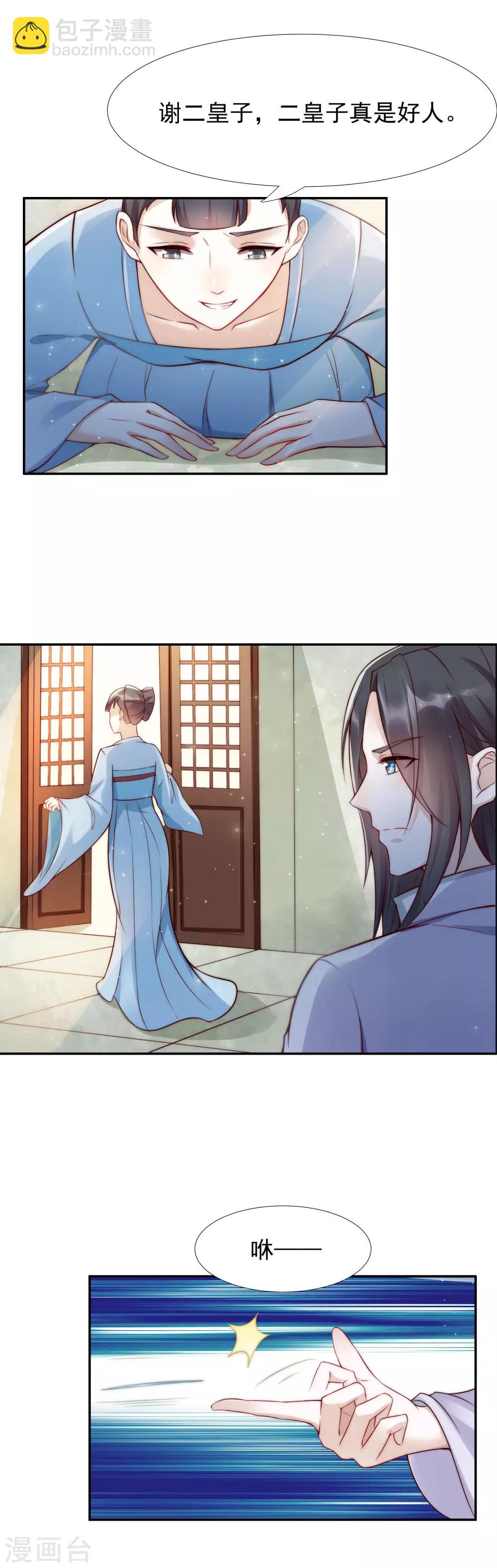 第45话1 女人，你就是我的诊金！-第49话