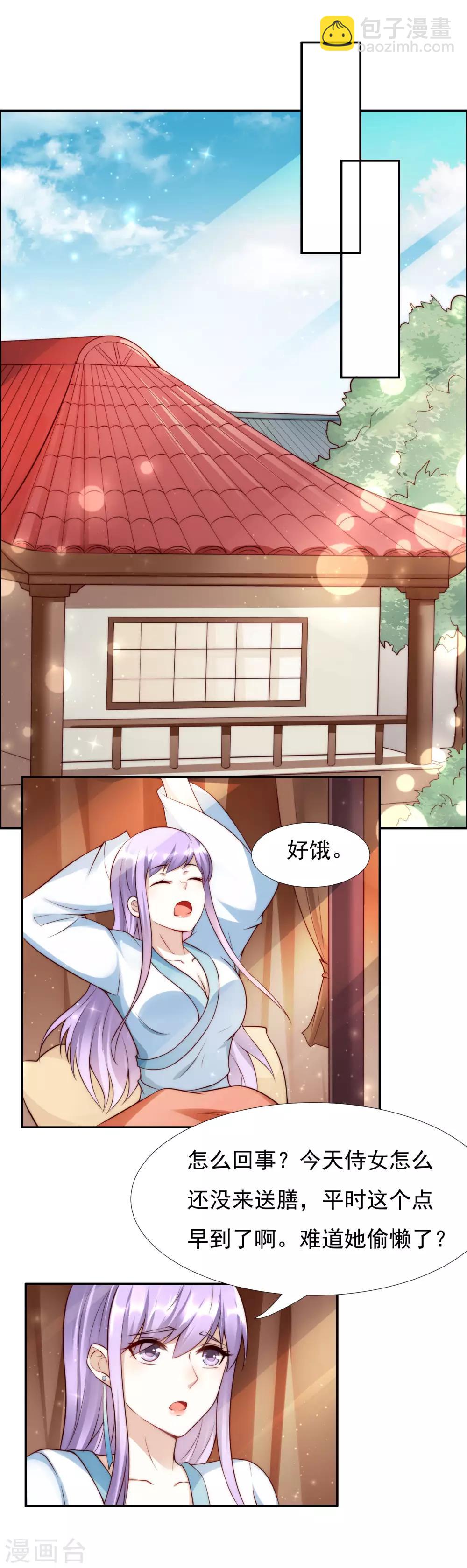 第45话1 女人，你就是我的诊金！-第49话