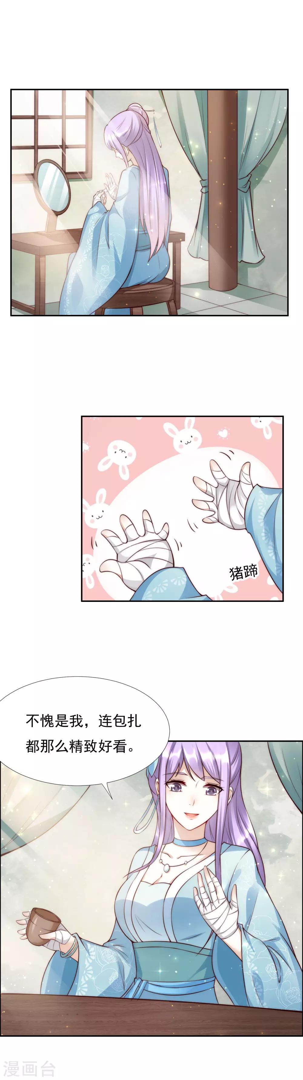 第45话1 女人，你就是我的诊金！-第49话