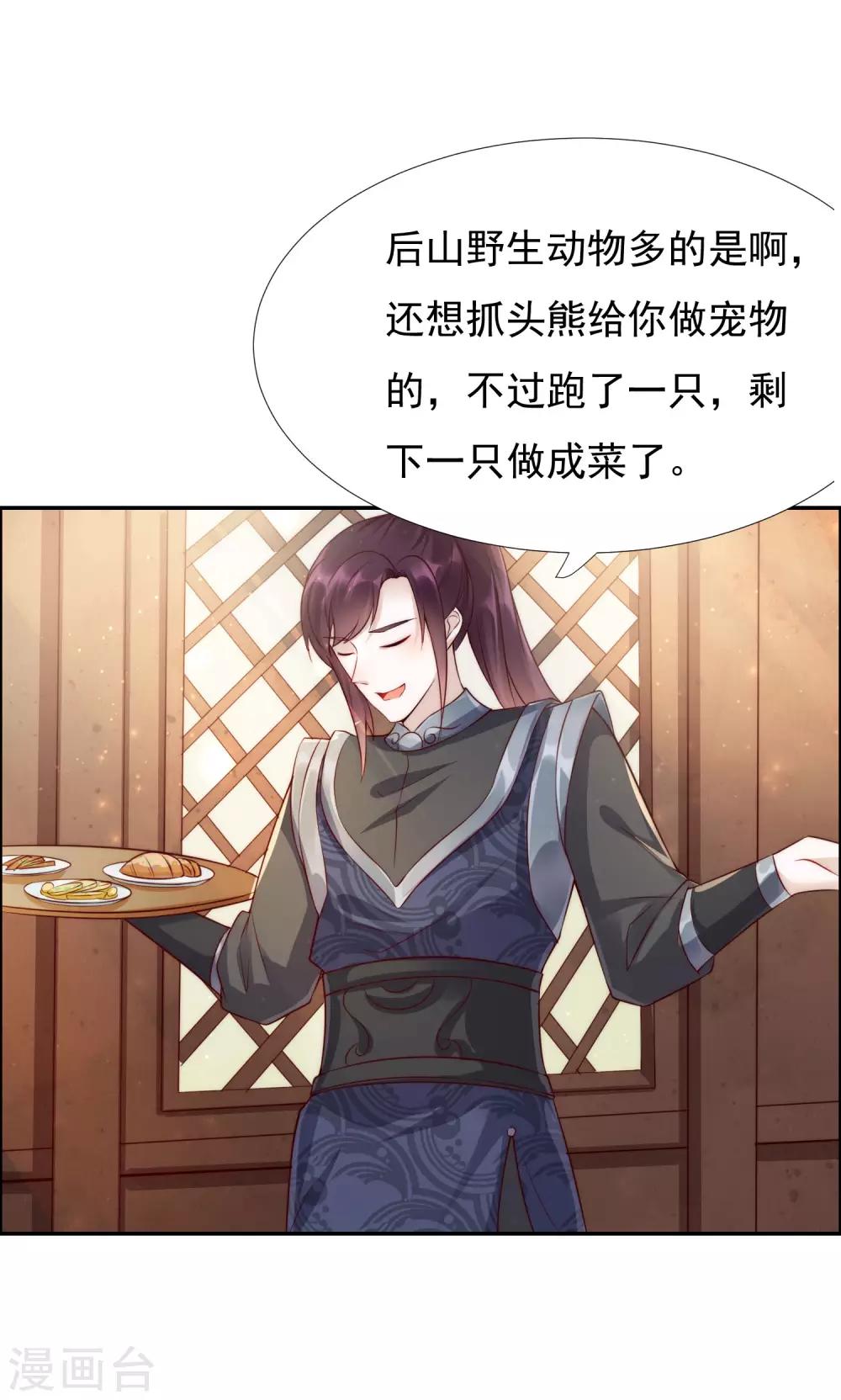 第45话1 女人，你就是我的诊金！-第49话