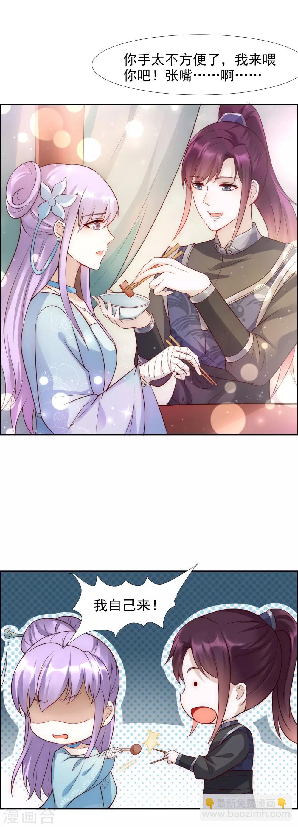 第45话1 女人，你就是我的诊金！-第49话