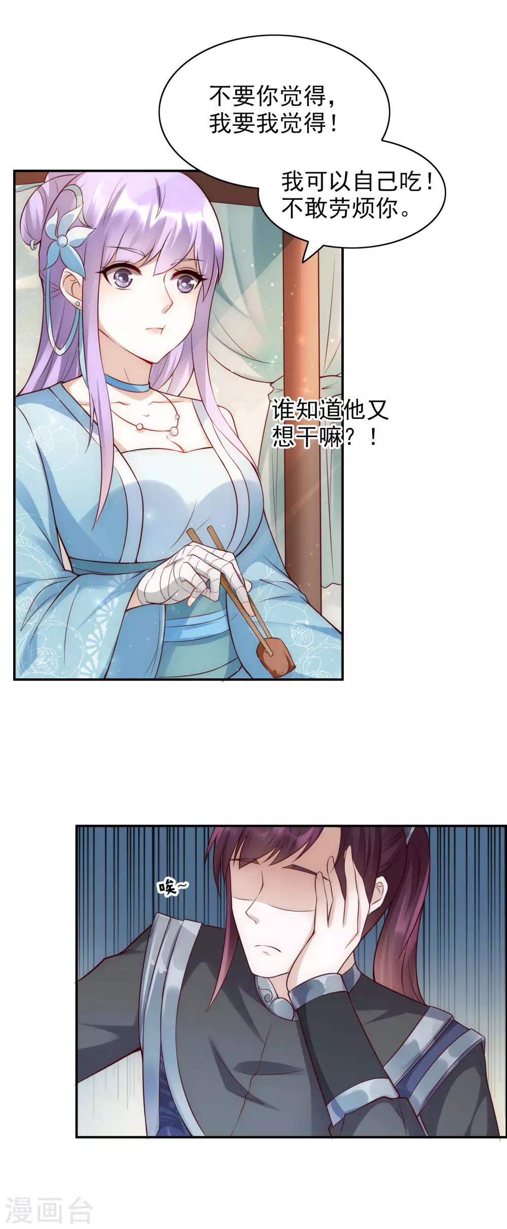 第45话1 女人，你就是我的诊金！-第49话