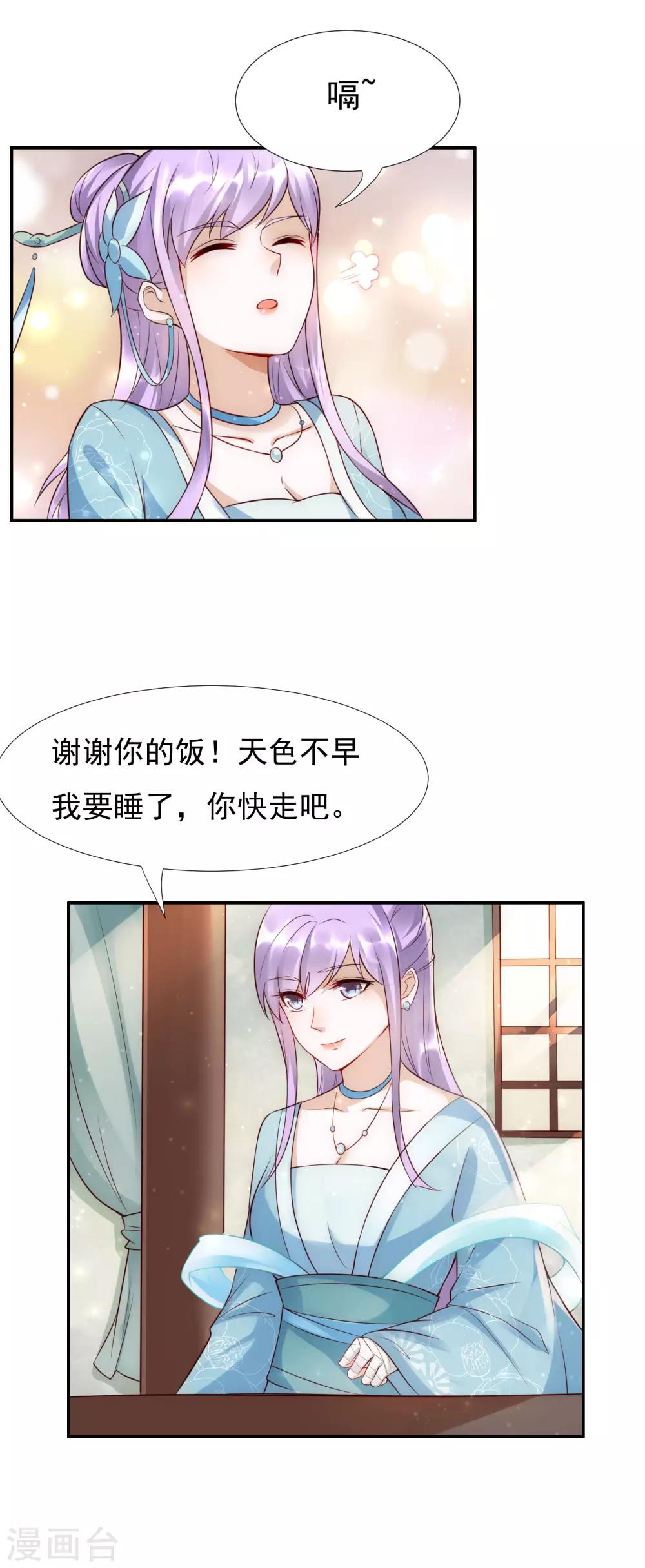 第45话1 女人，你就是我的诊金！-第49话