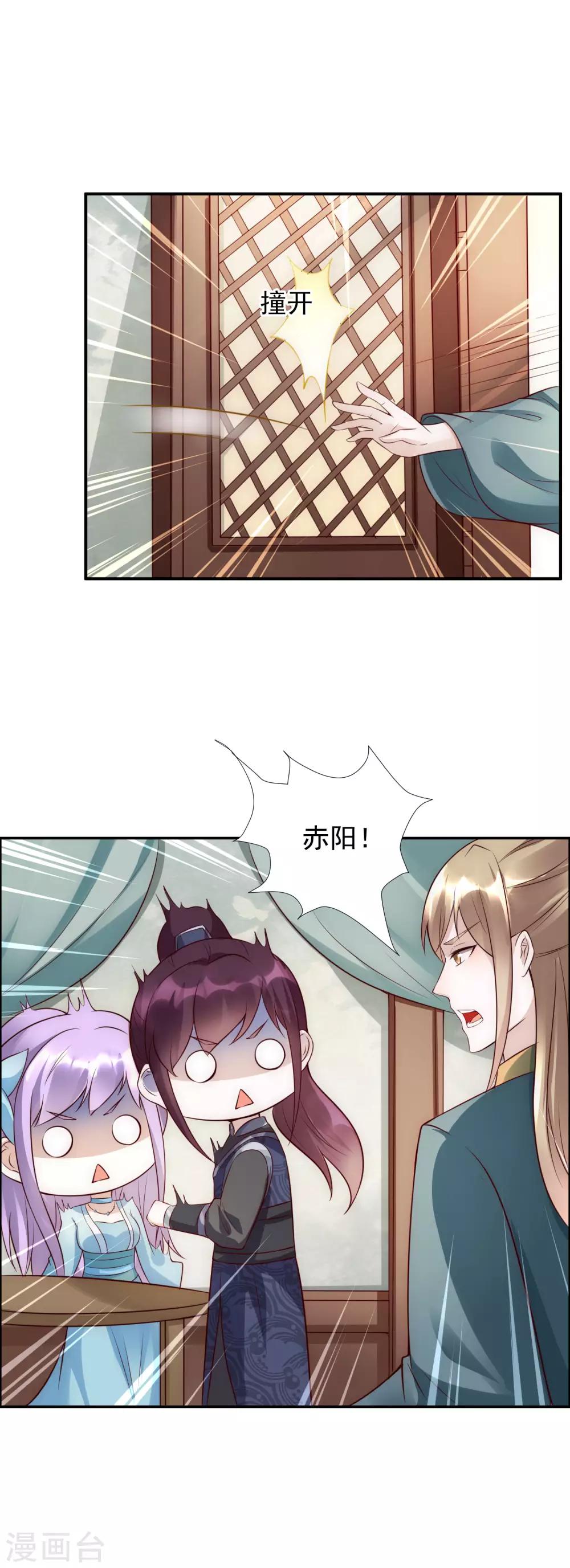 第45话1 女人，你就是我的诊金！-第49话