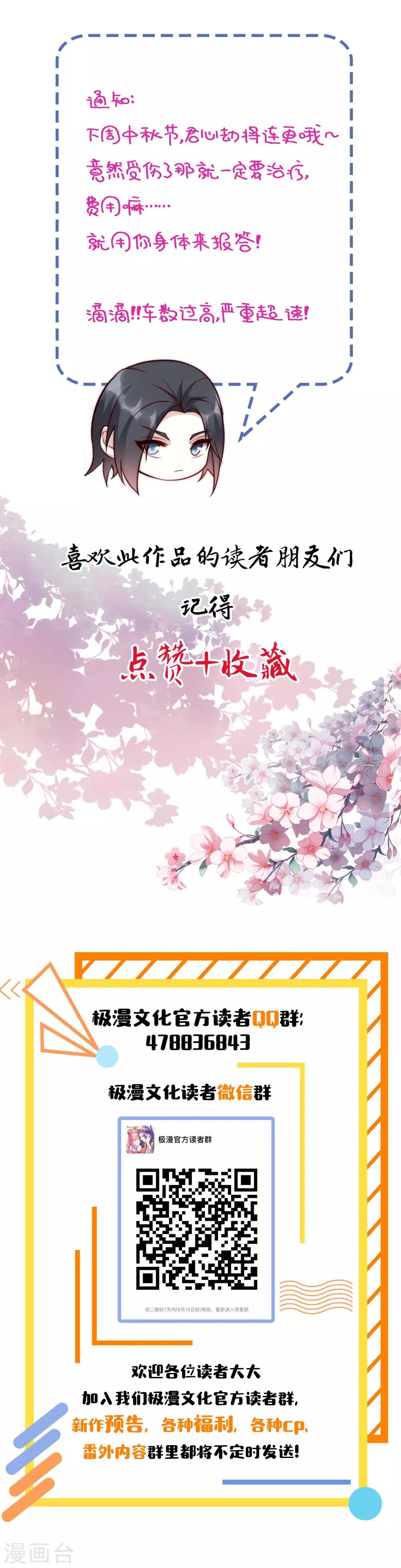 第45话1 女人，你就是我的诊金！-第49话