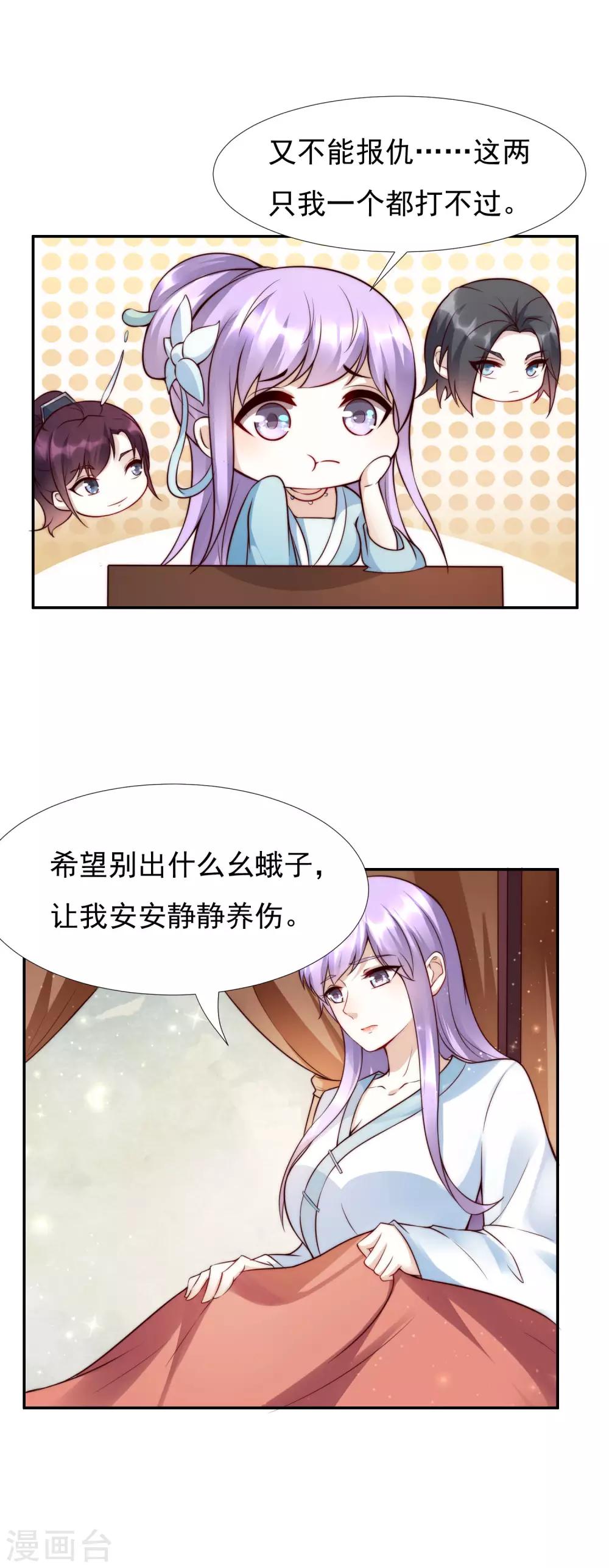 第45话1 女人，你就是我的诊金！-第49话