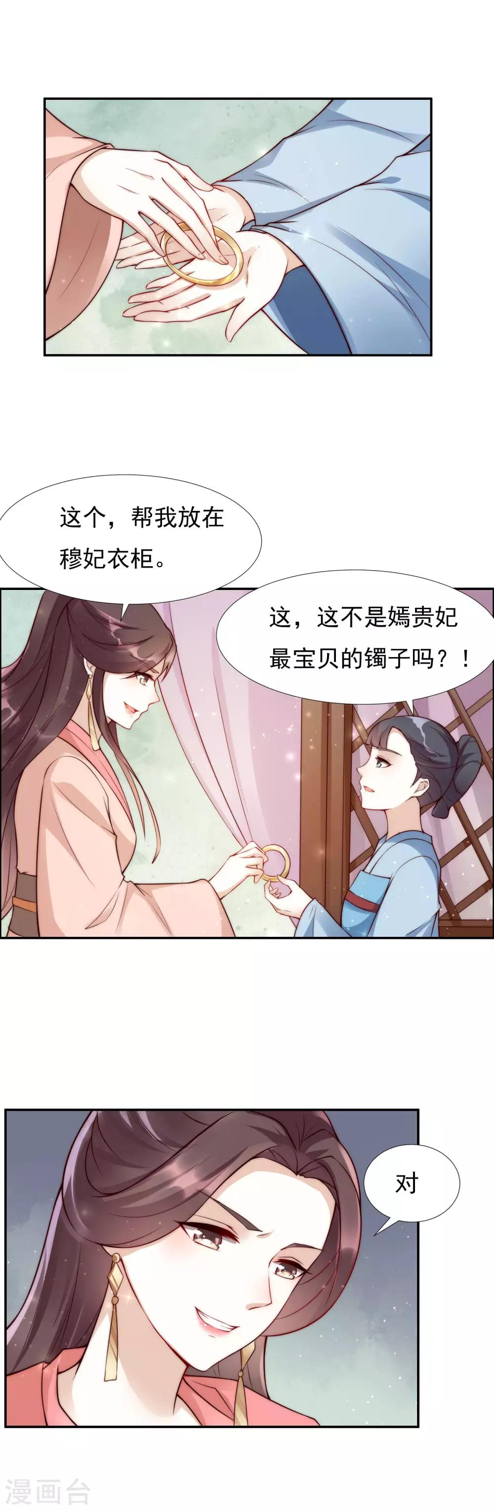 第45话1 女人，你就是我的诊金！-第49话