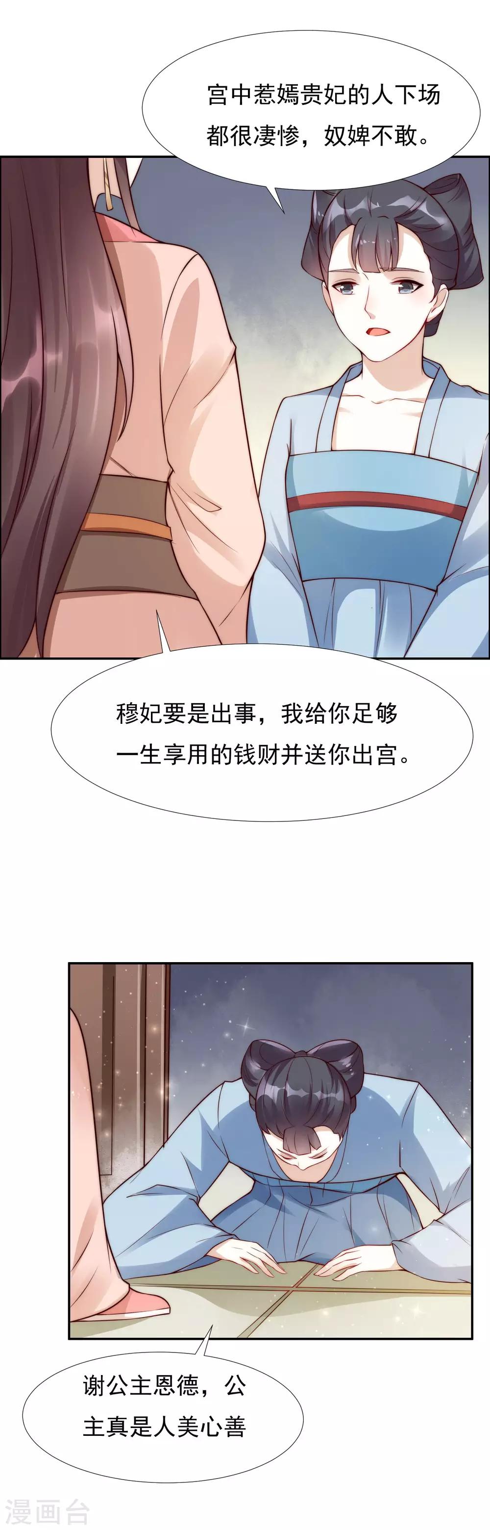 第45话1 女人，你就是我的诊金！-第49话