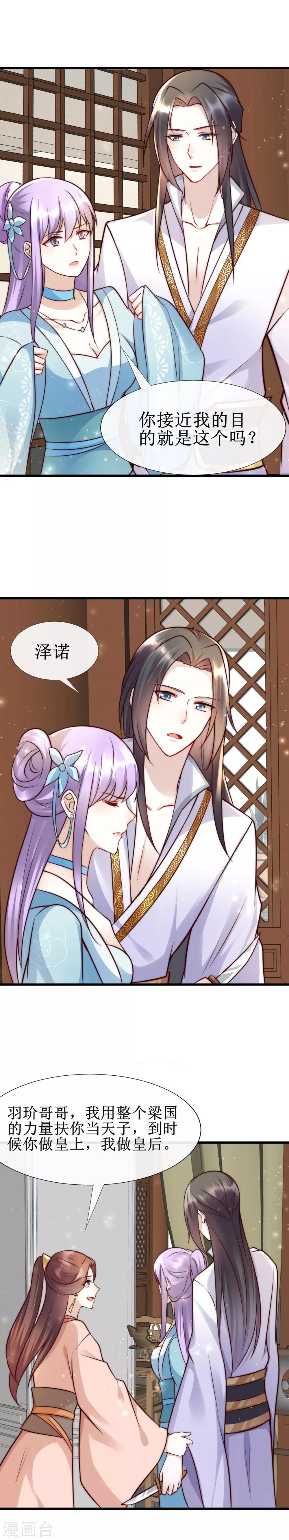 最终话 女人，你就是我的诊金！-第51话