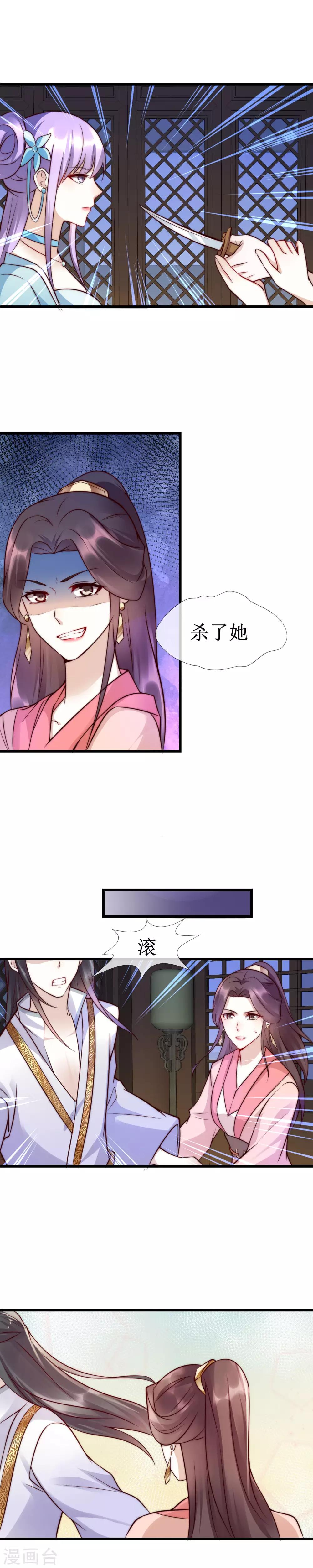 最终话 女人，你就是我的诊金！-第51话