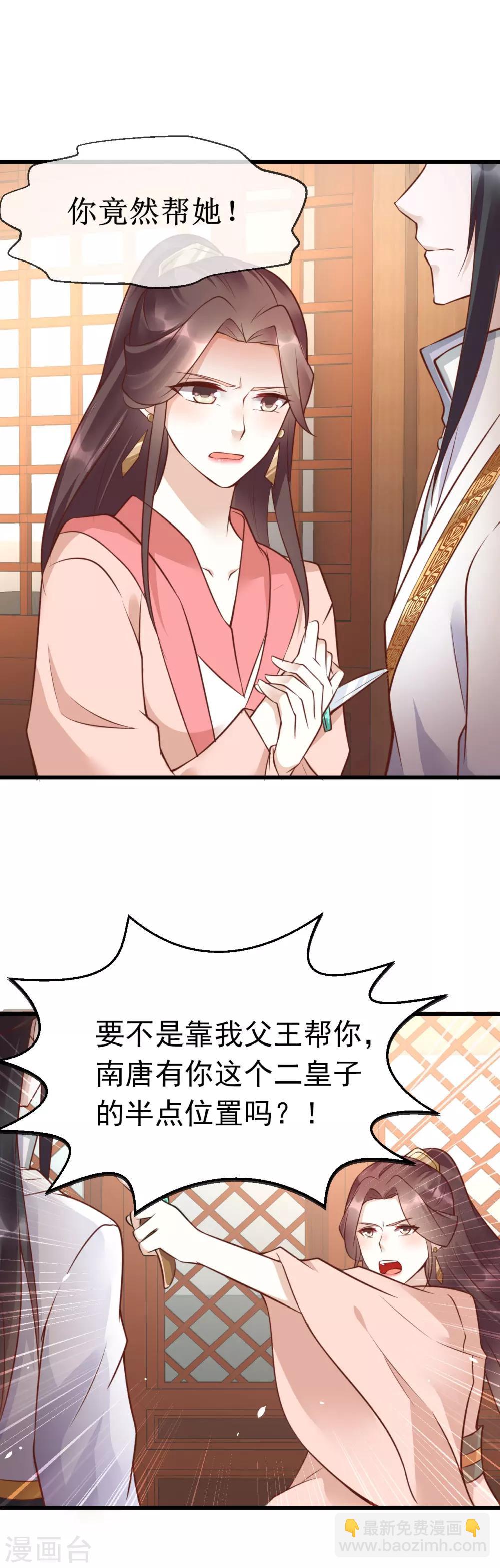 最终话 女人，你就是我的诊金！-第51话