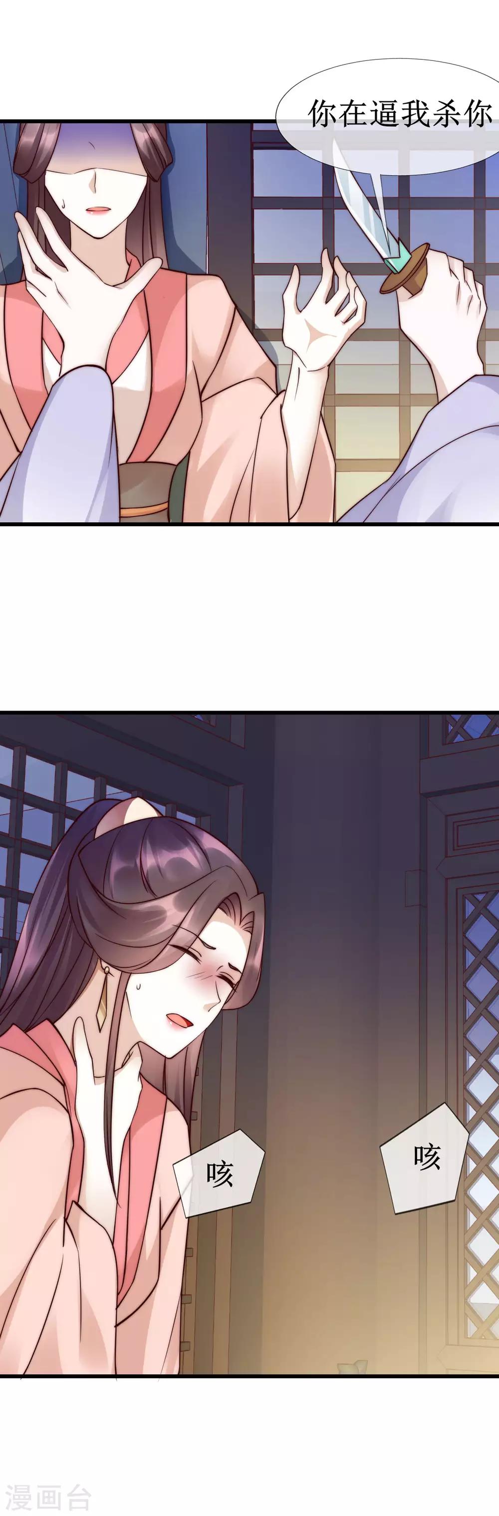 最终话 女人，你就是我的诊金！-第51话