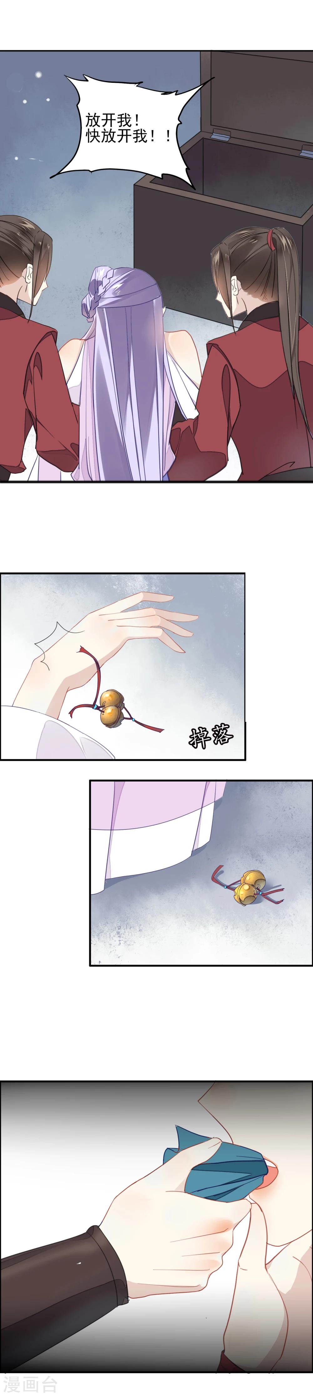 第6话 歹毒之人-第7话