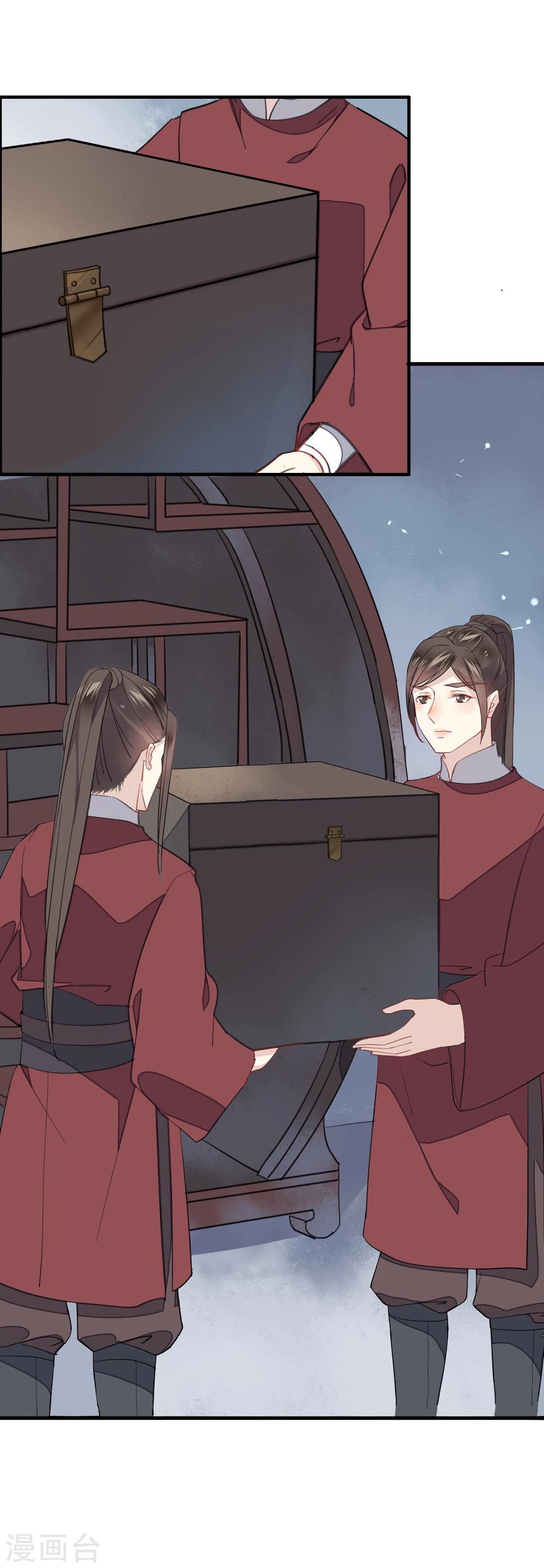 第6话 歹毒之人-第7话