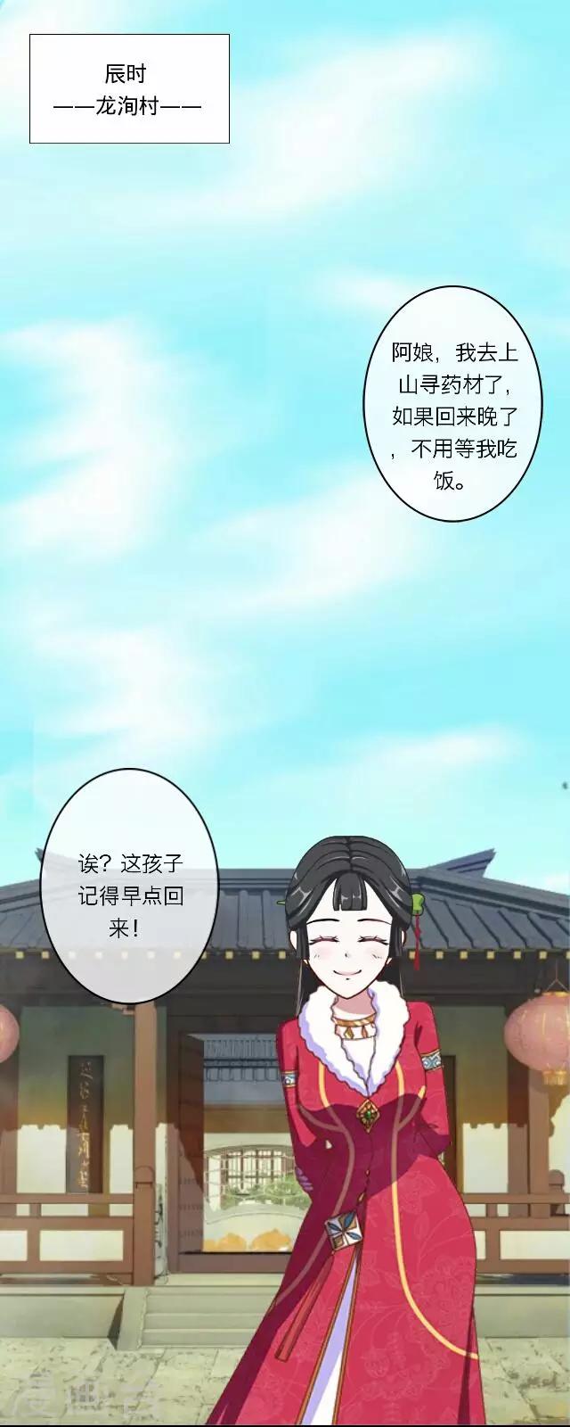 第1话 救人-第1话