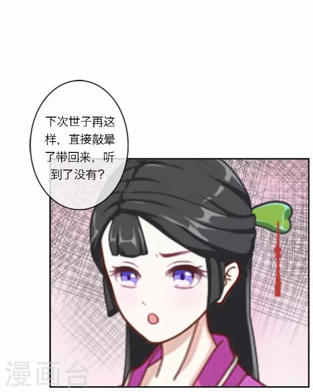 第11话 逼迫-第11话