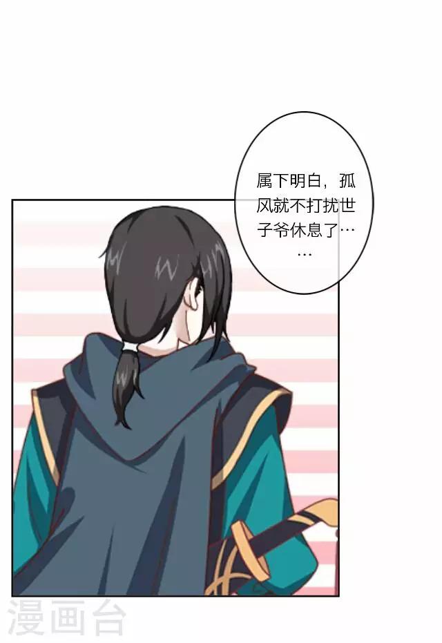 第11话 逼迫-第11话