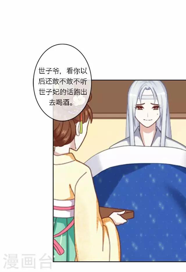 第11话 逼迫-第11话