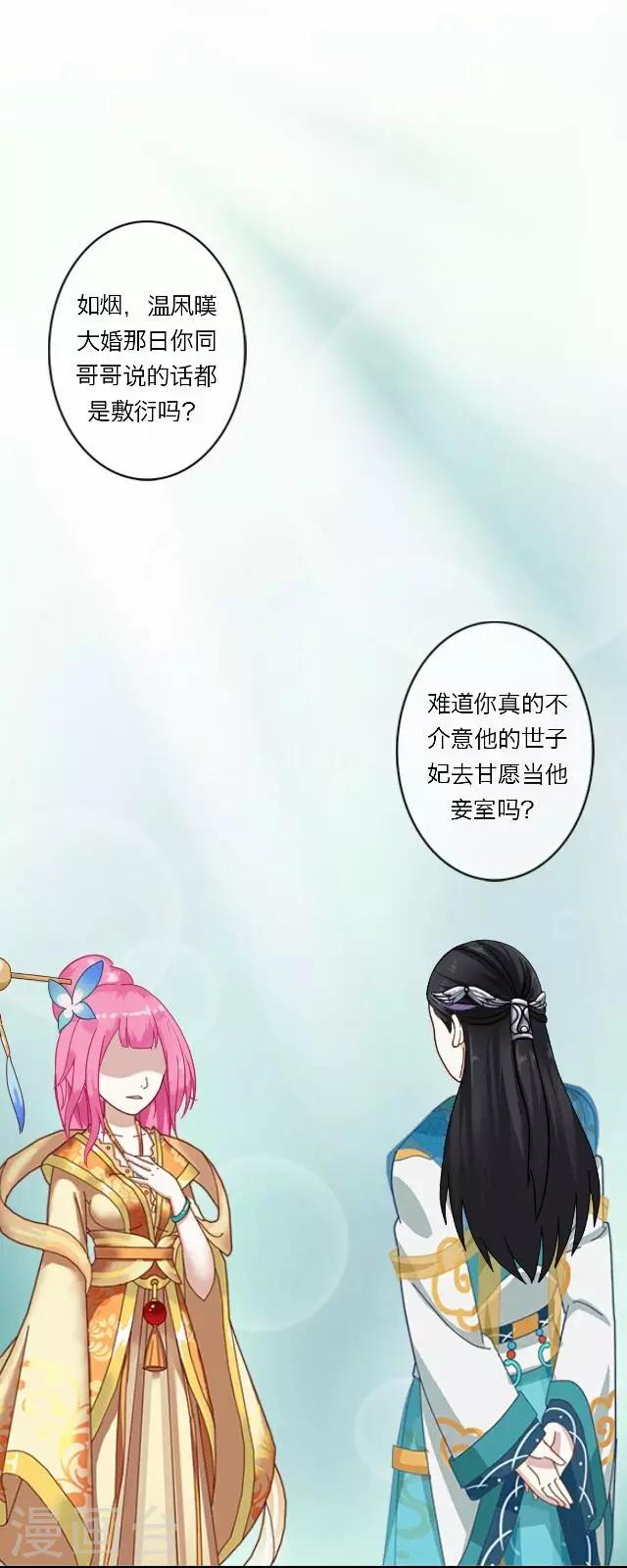 第11话 逼迫-第11话