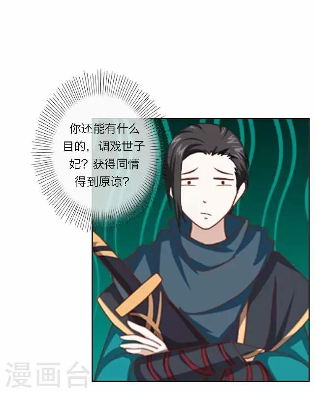 第11话 逼迫-第11话