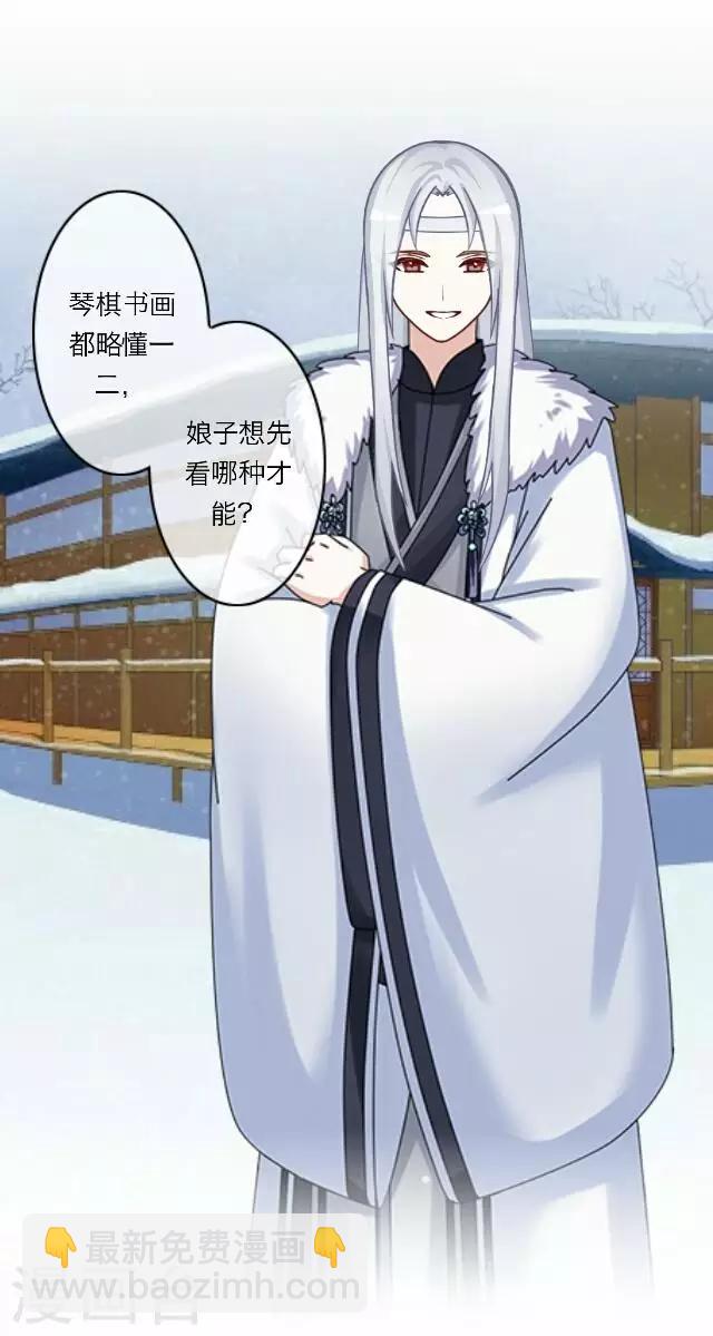 第13话 谈心-第13话