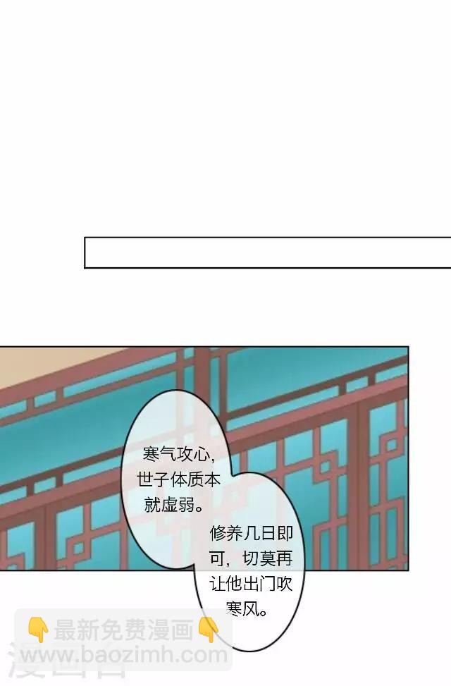 第13话 谈心-第13话