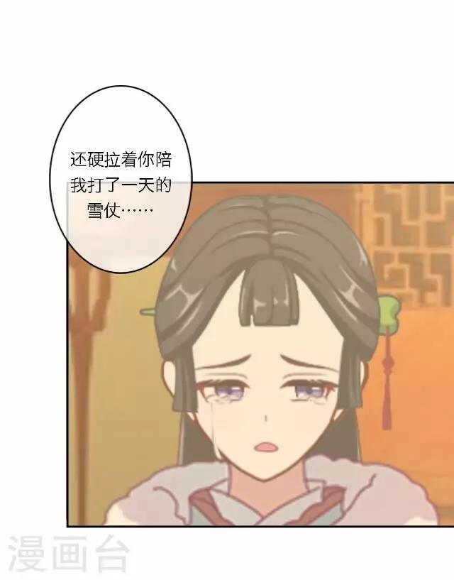 第13话 谈心-第13话