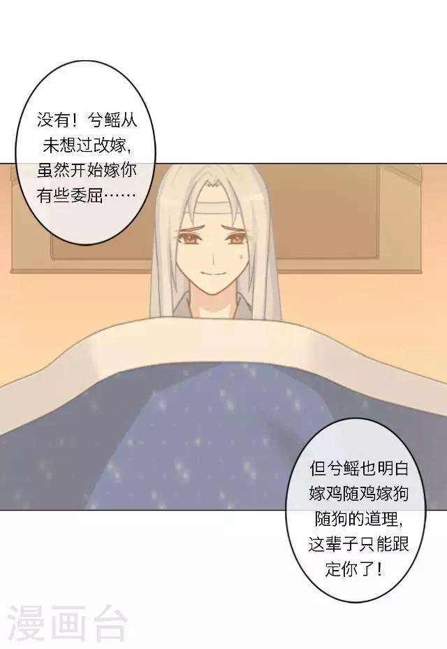 第13话 谈心-第13话