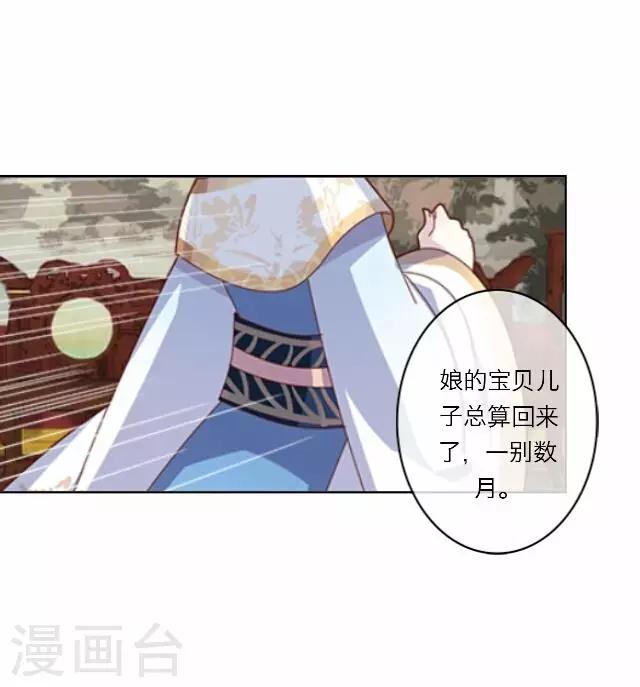 第13话 谈心-第13话