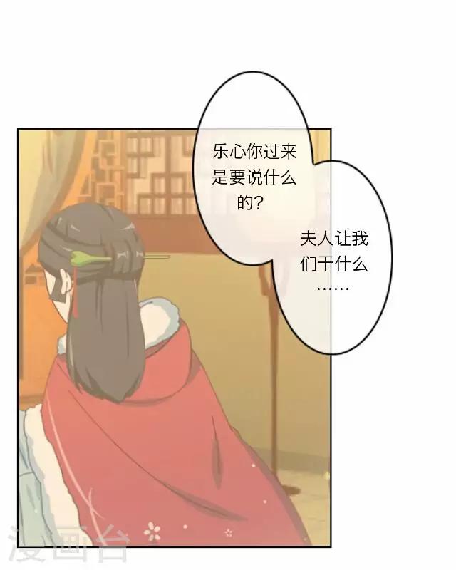 第13话 谈心-第13话