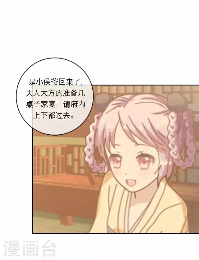 第13话 谈心-第13话