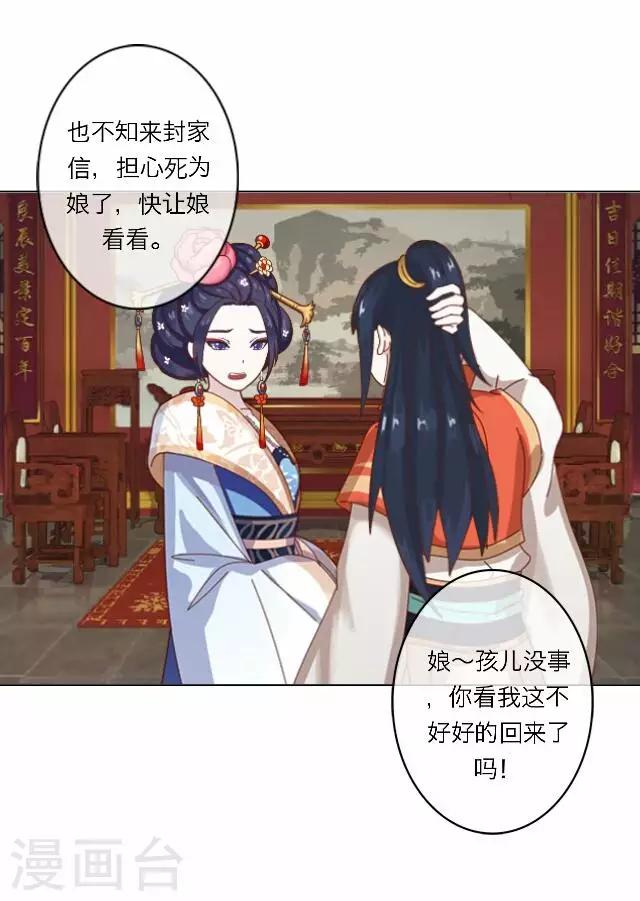 第13话 谈心-第13话