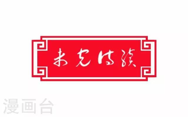 第13话 谈心-第13话
