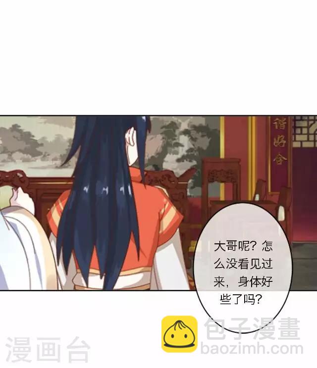 第13话 谈心-第13话