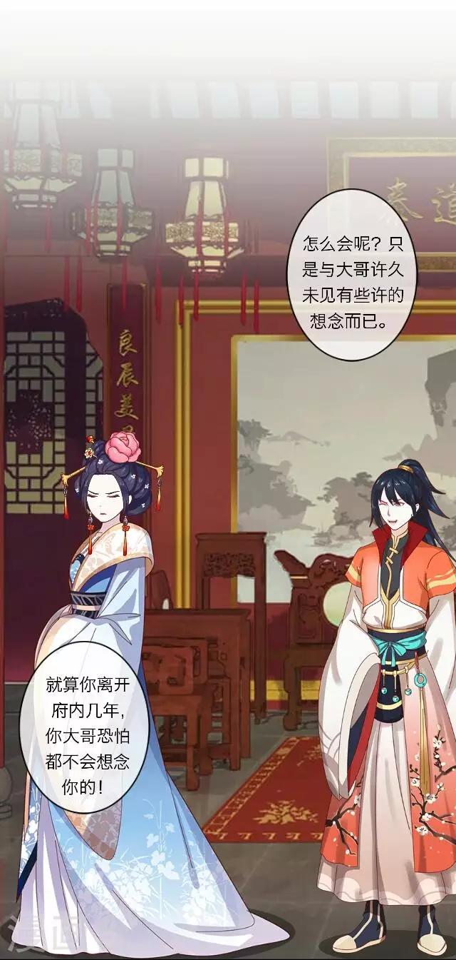 第13话 谈心-第13话