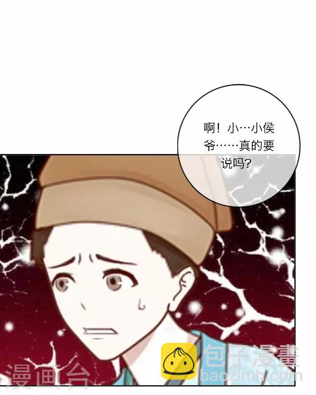 第15话 倾心-第15话